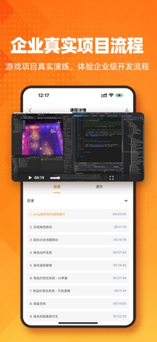 视频播放界面与任务目录