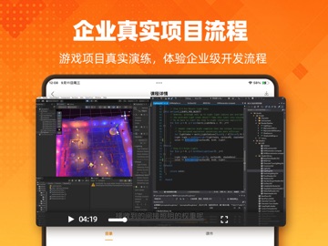 企业真实项目流程宣传下的视频播放与目录界面